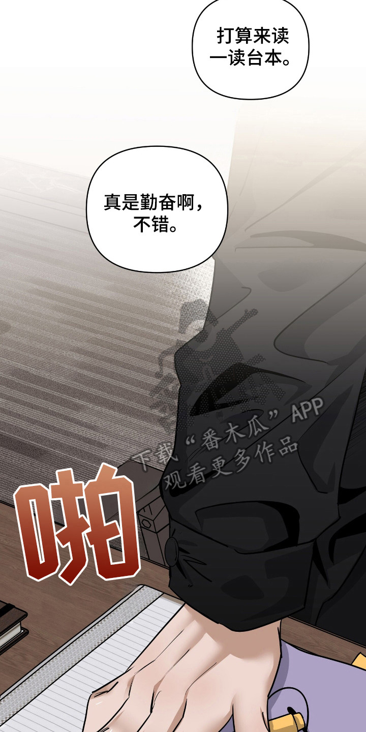 摘下星星送给你漫画,第34章：注意形象1图