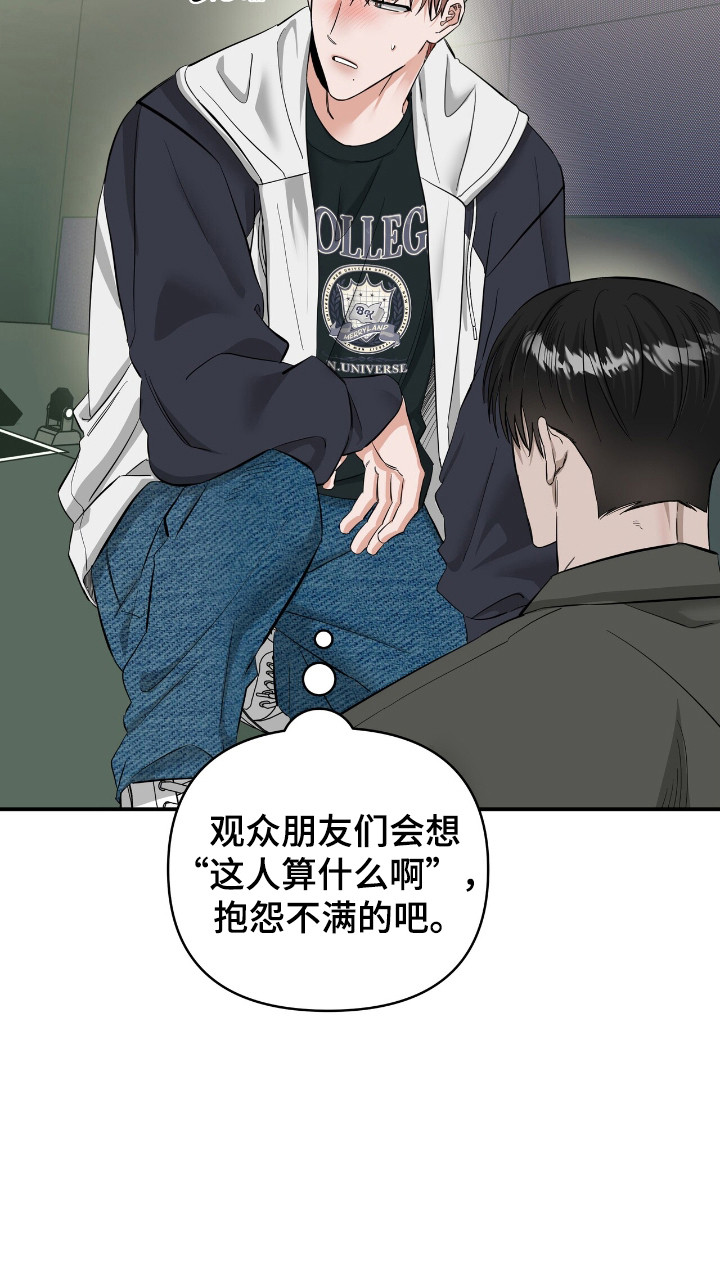 摘下星星送给你漫画,第57章：独自演唱4图