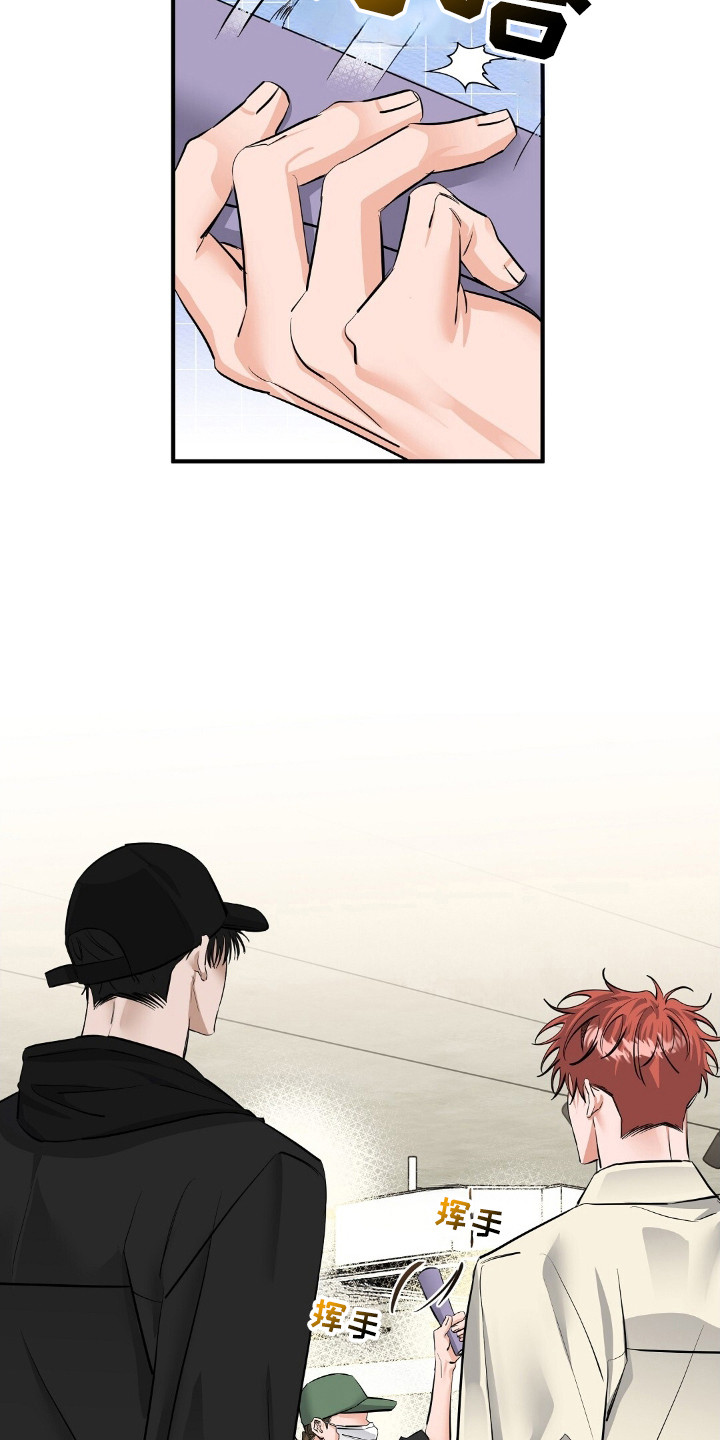 摘下星星送给你漫画,第41章：结束拍摄5图