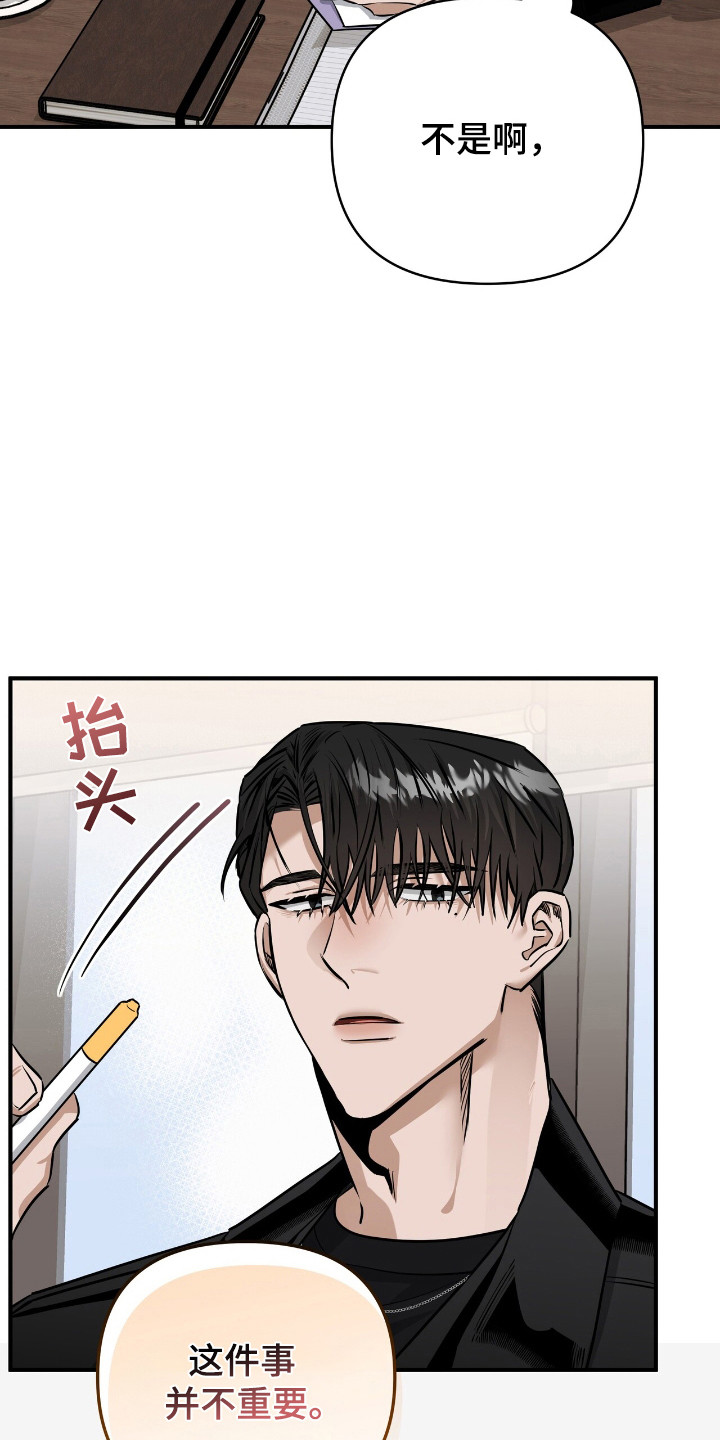 摘下星星送给你漫画,第36章：太明显1图