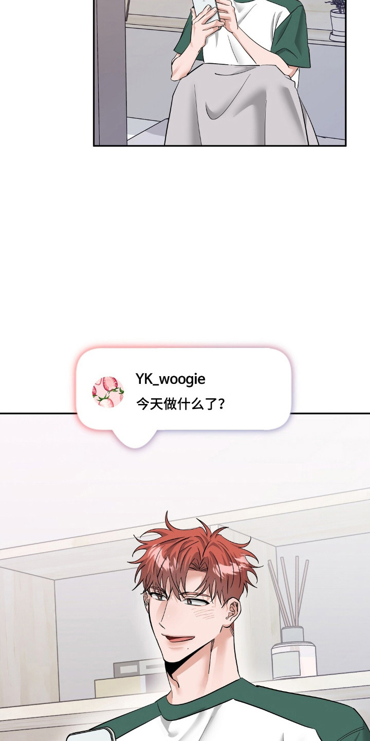 摘下星星送给你漫画,第48章：直播2图