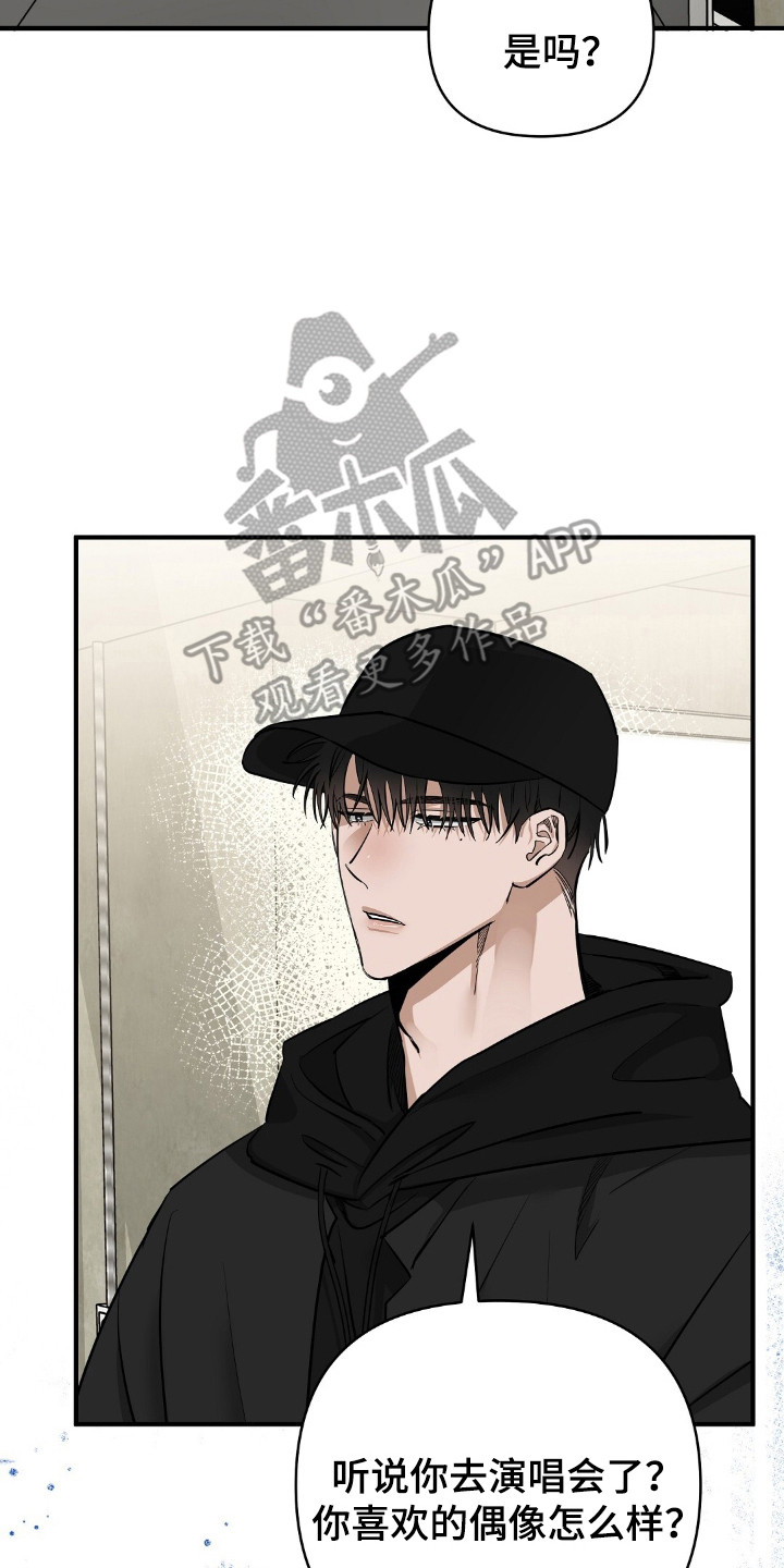摘下星星送给你漫画,第41章：结束拍摄2图