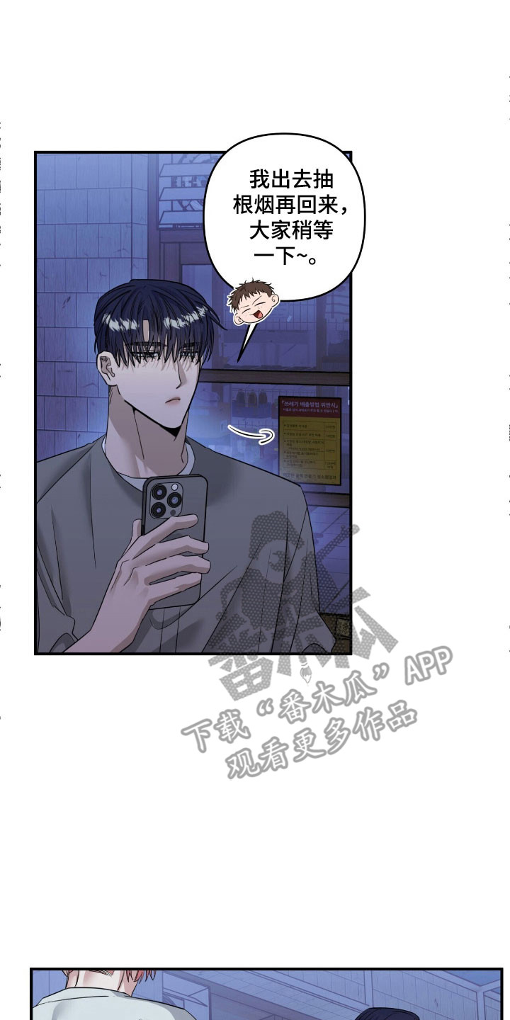 摘下星星送给你漫画,第73章：拍照5图