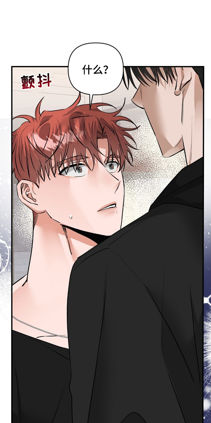 摘下星星送给你漫画,第43章：敬语1图