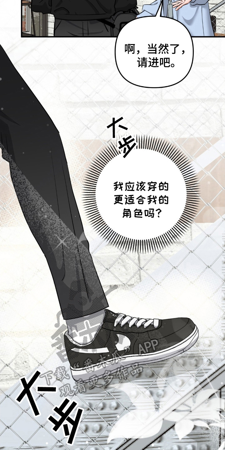 摘下星星送给你漫画,第38章：打招呼2图