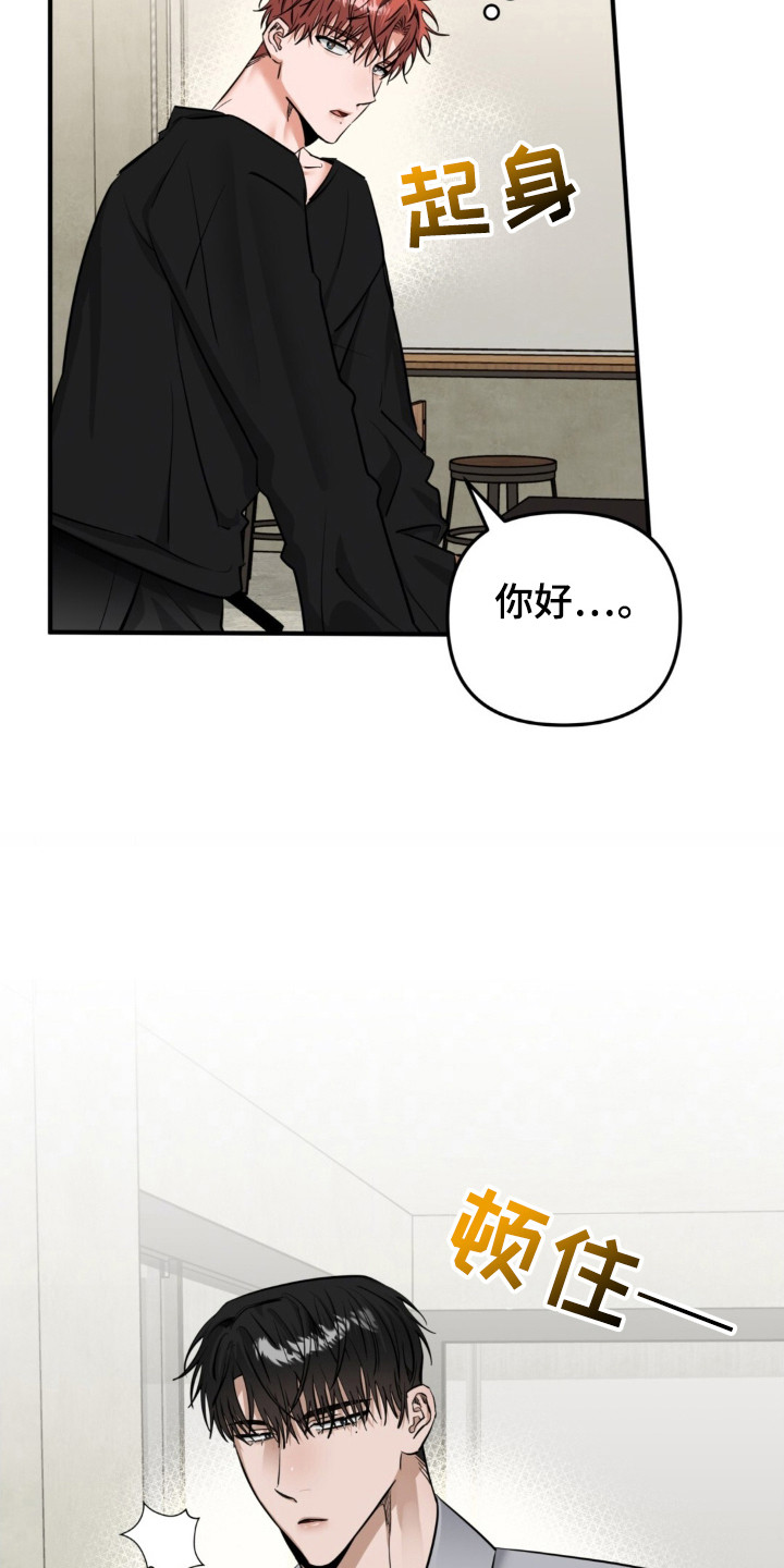 摘下星星送给你漫画,第38章：打招呼5图
