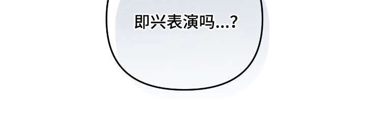 摘下星星送给你漫画,第55章：表情变化1图