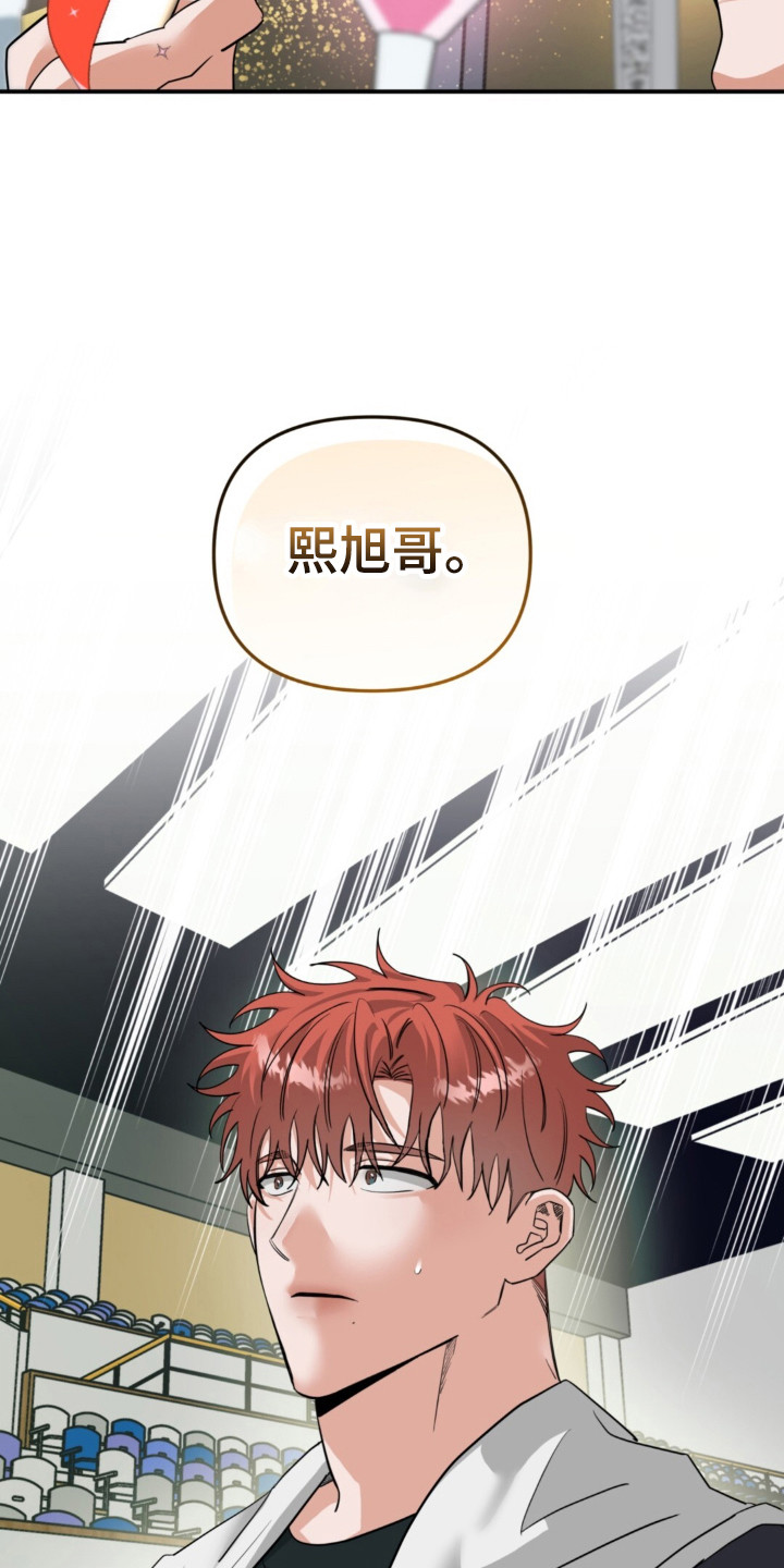 摘下星星送给你漫画,第56章：说不出口5图