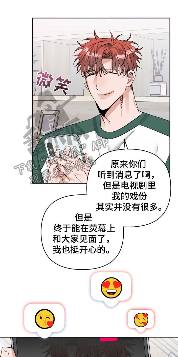 摘下星星送给你漫画,第48章：直播5图
