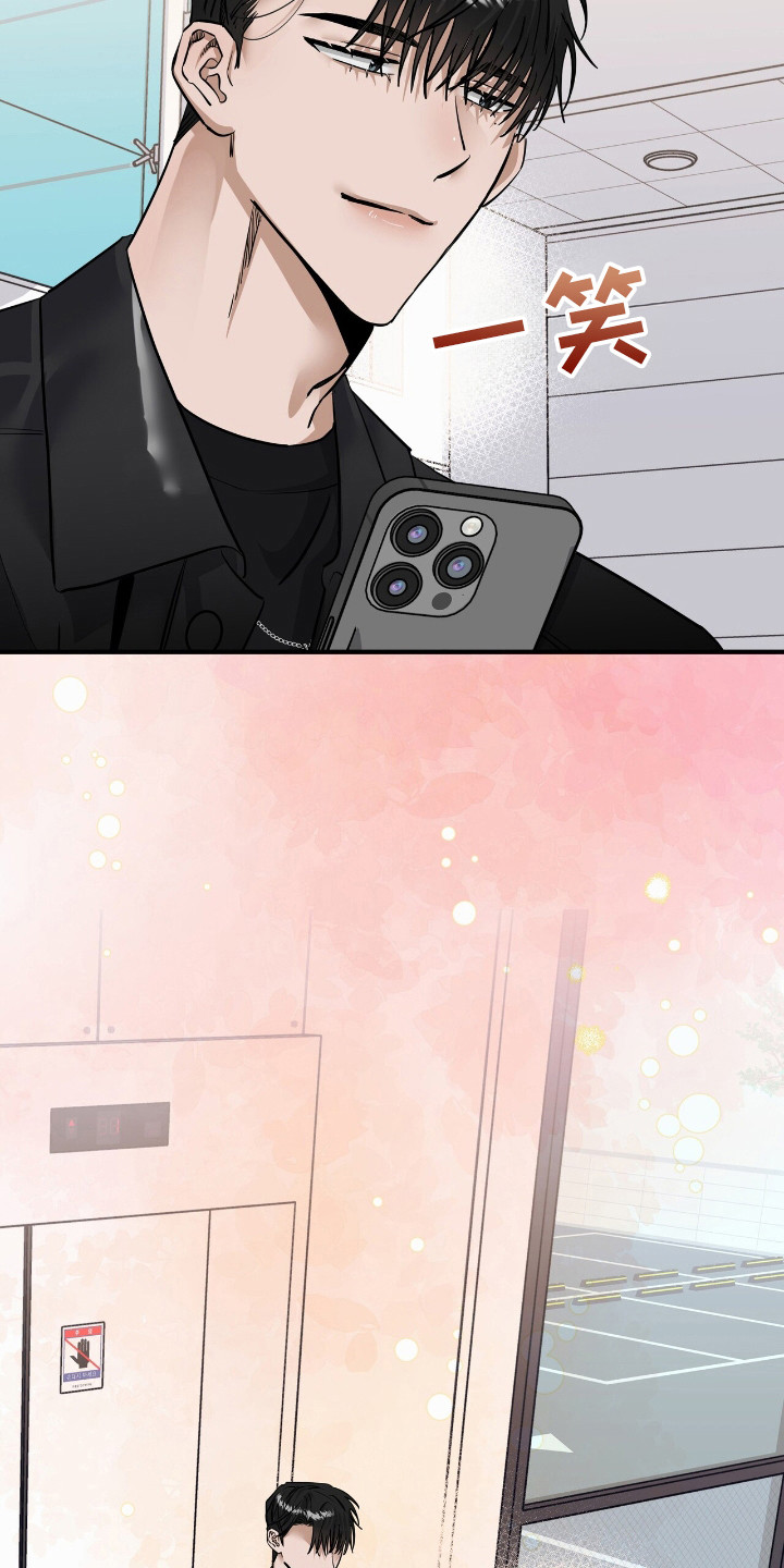 摘下星星送给你漫画,第34章：注意形象1图