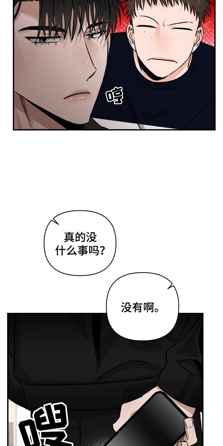 摘下星星送给你漫画,第34章：注意形象4图