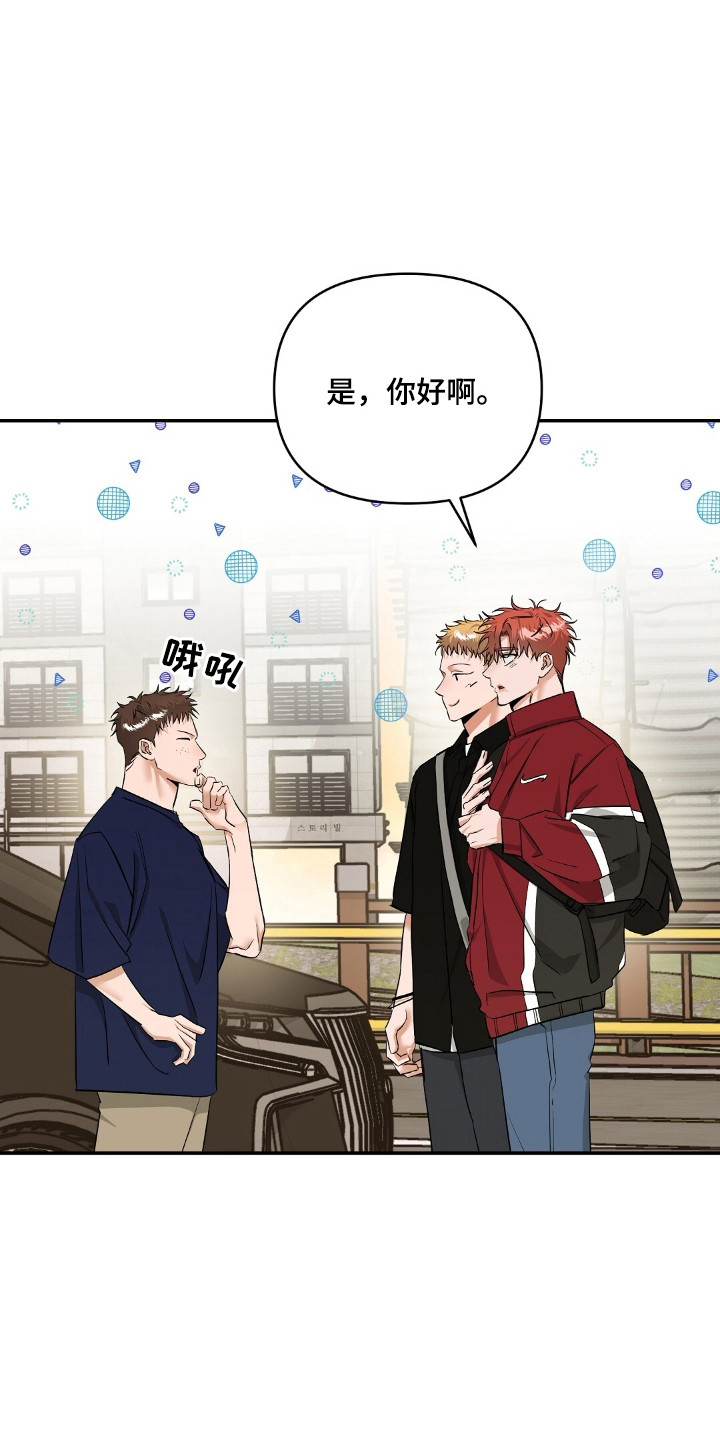 摘下星星送给你漫画,第49章：去釜山2图