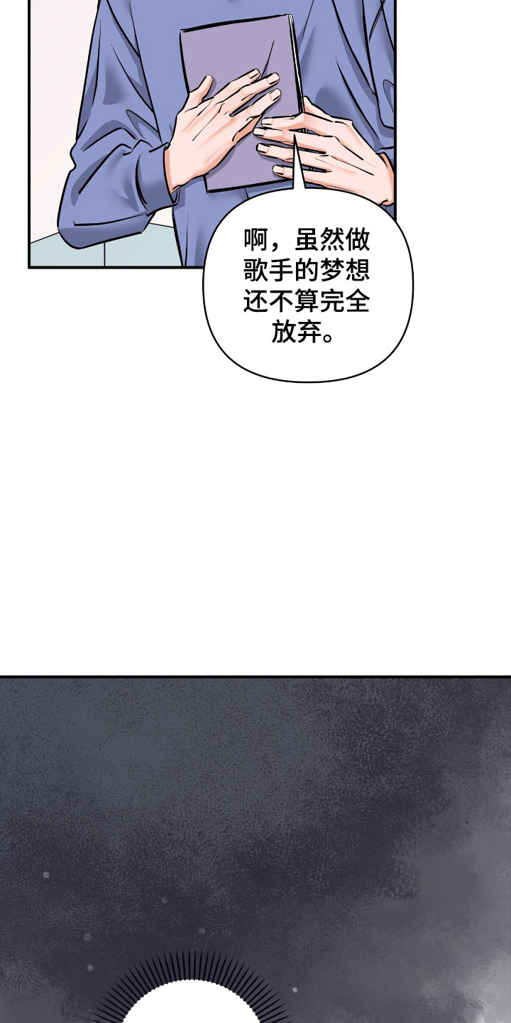 摘下星星送给你漫画,第33章：剧本现场4图
