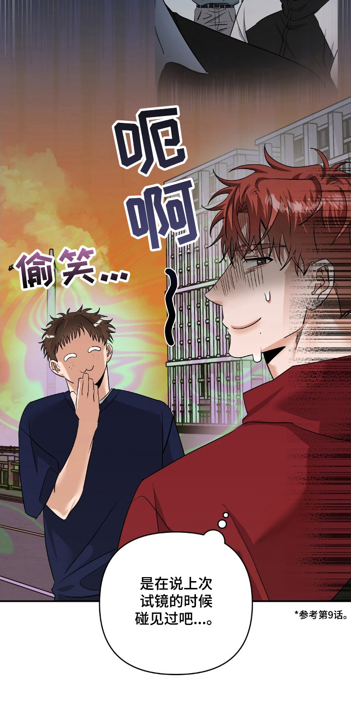 摘下星星送给你漫画,第49章：去釜山2图