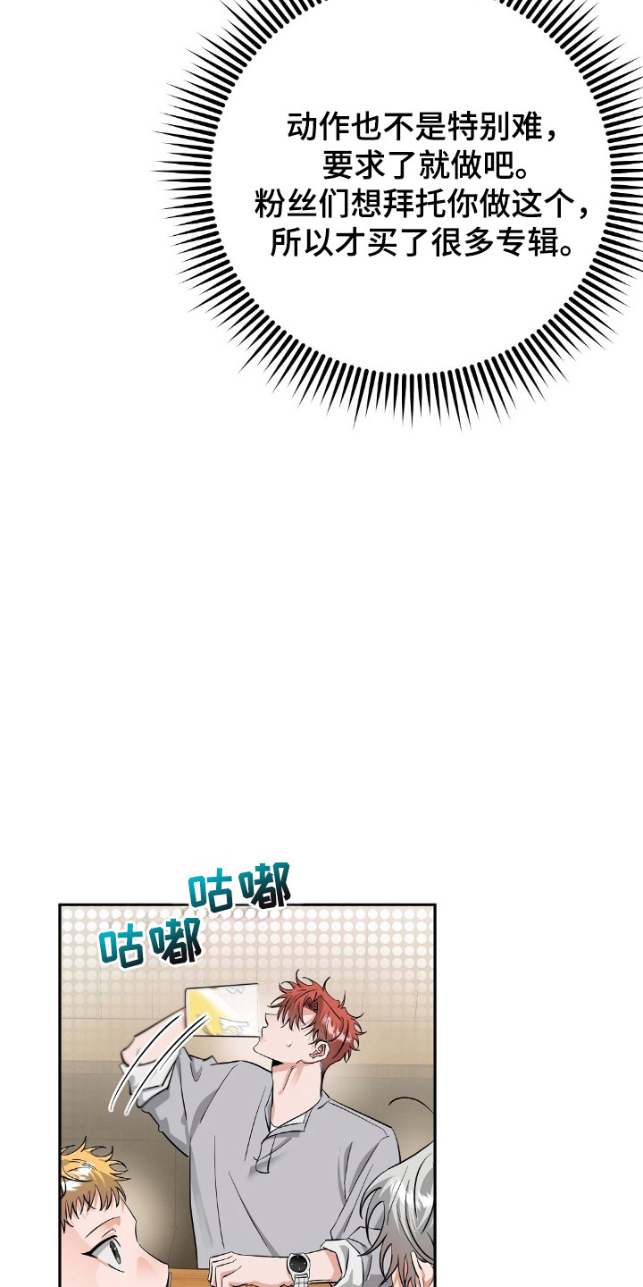 摘下星星送给你漫画,第47章：见面2图