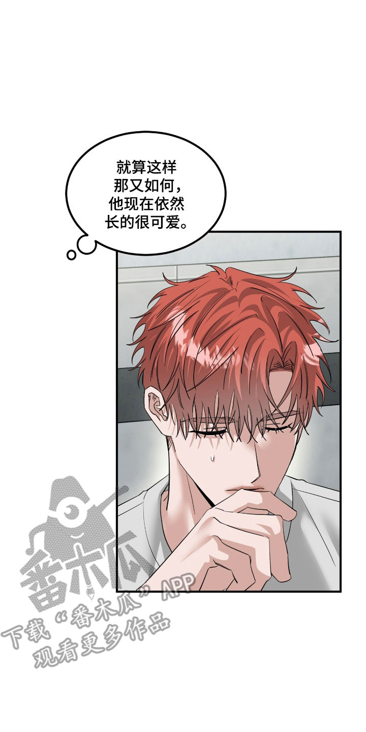 摘下星星送给你漫画,第71章：胡说八道4图