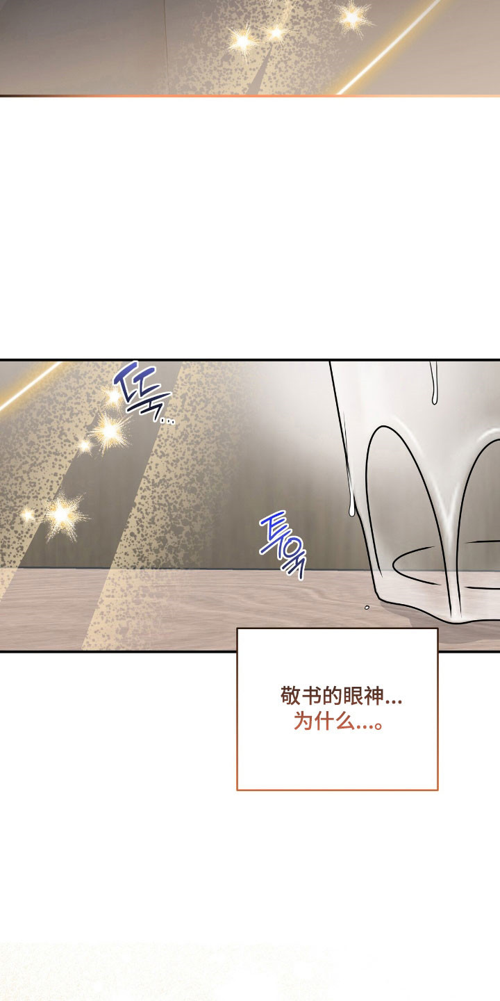 摘下星星送给你漫画,第61章：坚持演唱5图