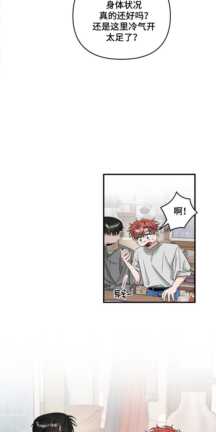 摘下星星送给你漫画,第72章：最亲近的人5图