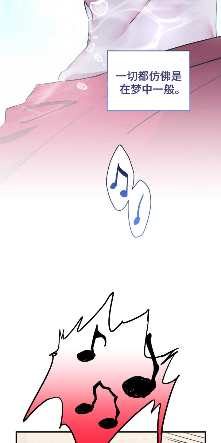 摘下星星送给你漫画,第44章：疑惑1图