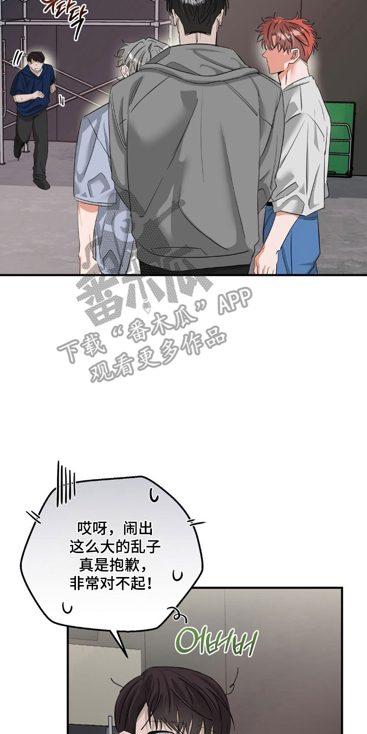 摘下星星送给你漫画,第68章：为他解围3图