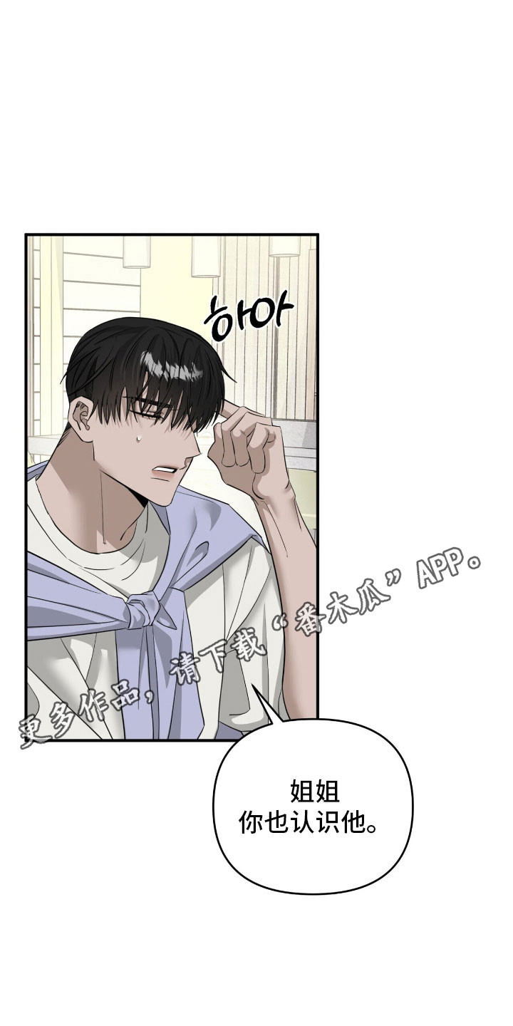 摘下星星送给你漫画,第74章：表演艺人1图