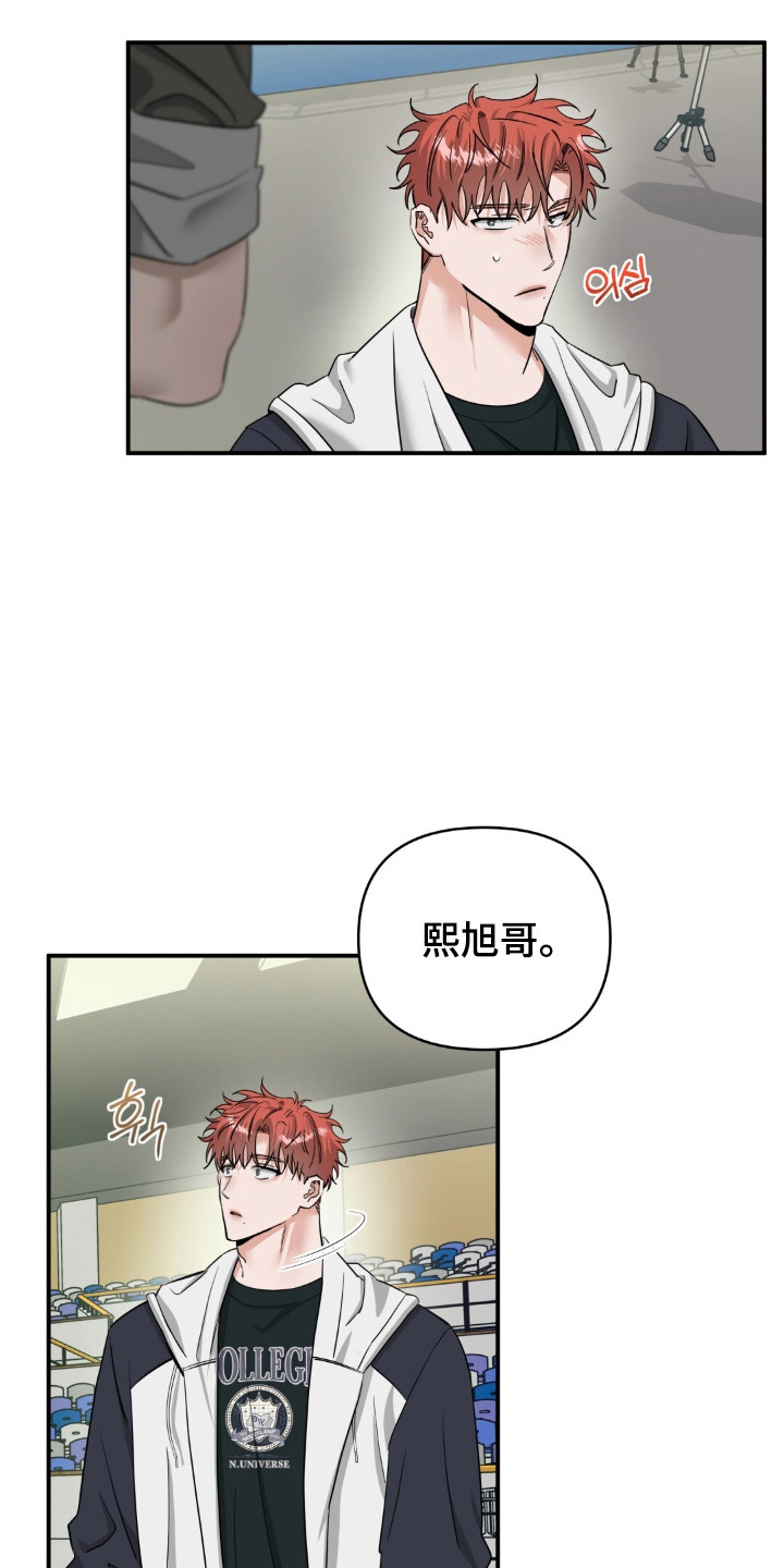 摘下星星送给你漫画,第56章：说不出口5图