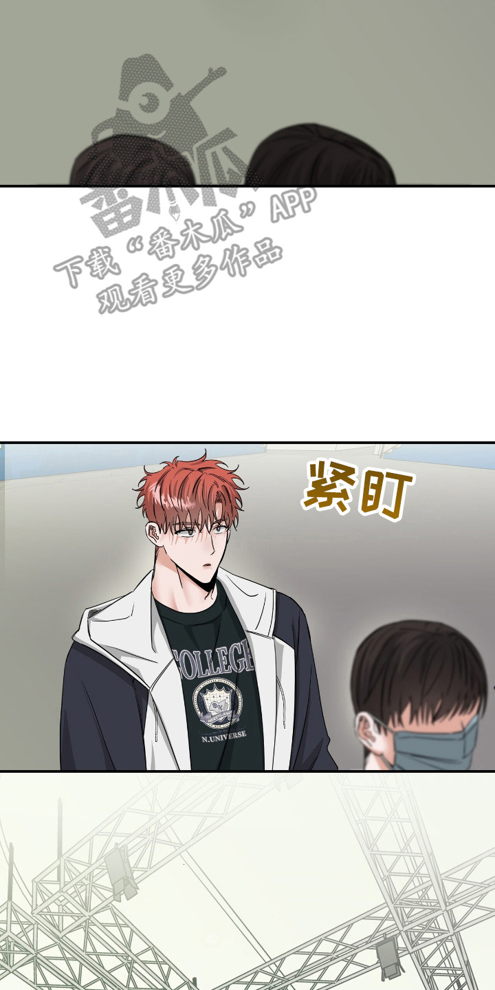 摘下星星送给你漫画,第54章：位置互换3图