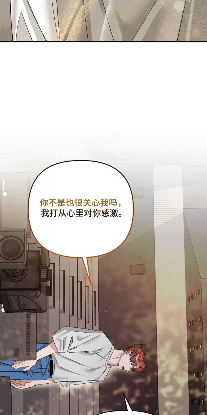 摘下星星送给你漫画,第69章：浮现回忆1图