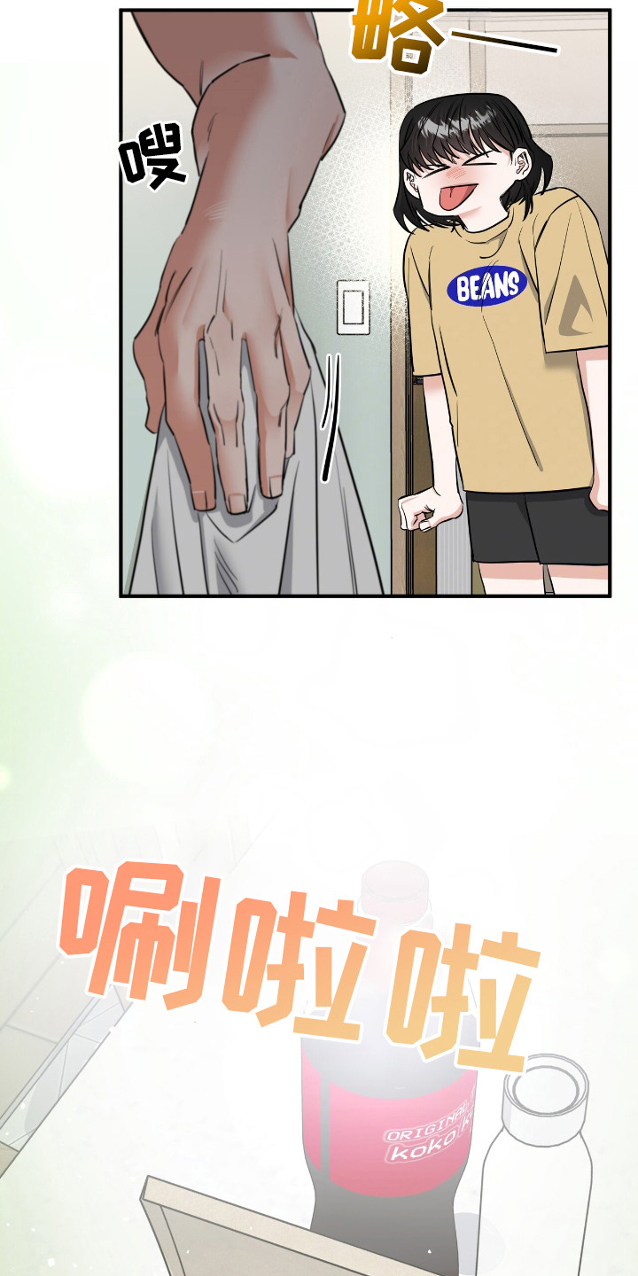 摘下星星送给你漫画,第37章：压迫感2图