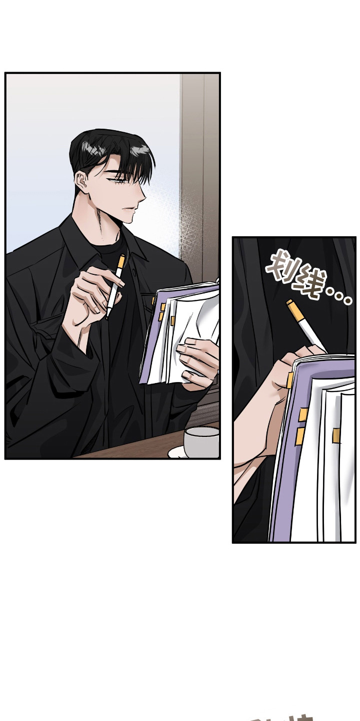 摘下星星送给你漫画,第35章：引起注意1图