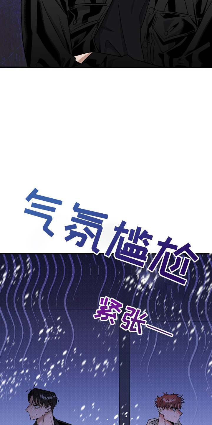 摘下星星送给你漫画,第36章：太明显1图
