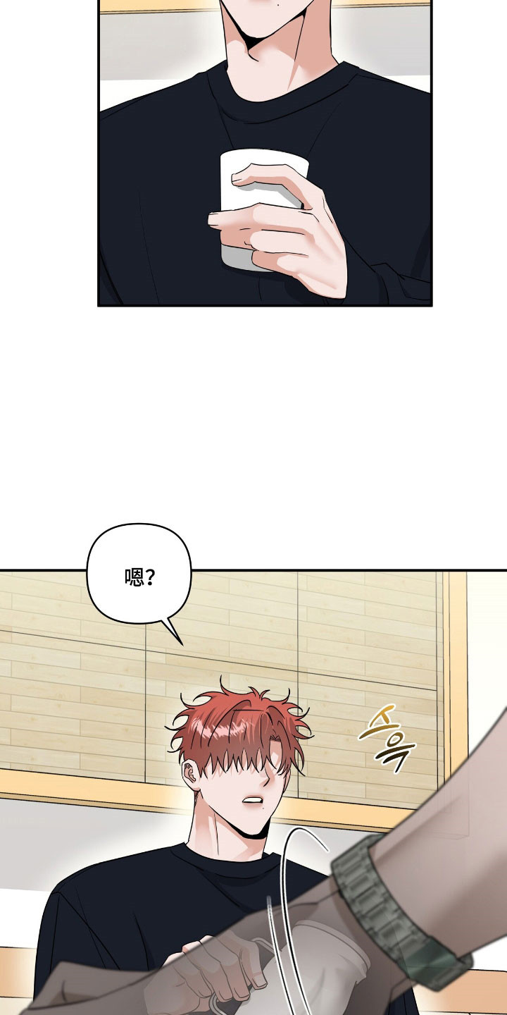 摘下星星送给你漫画,第60章：形象管理4图