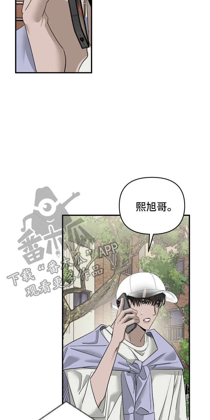 摘下星星送给你漫画,第75章：真实身份3图