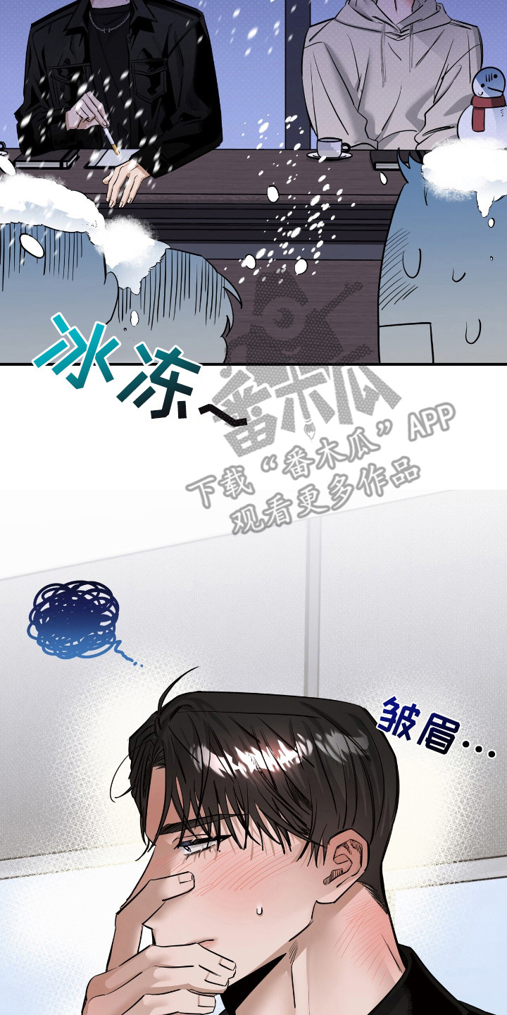 摘下星星送给你漫画,第36章：太明显2图