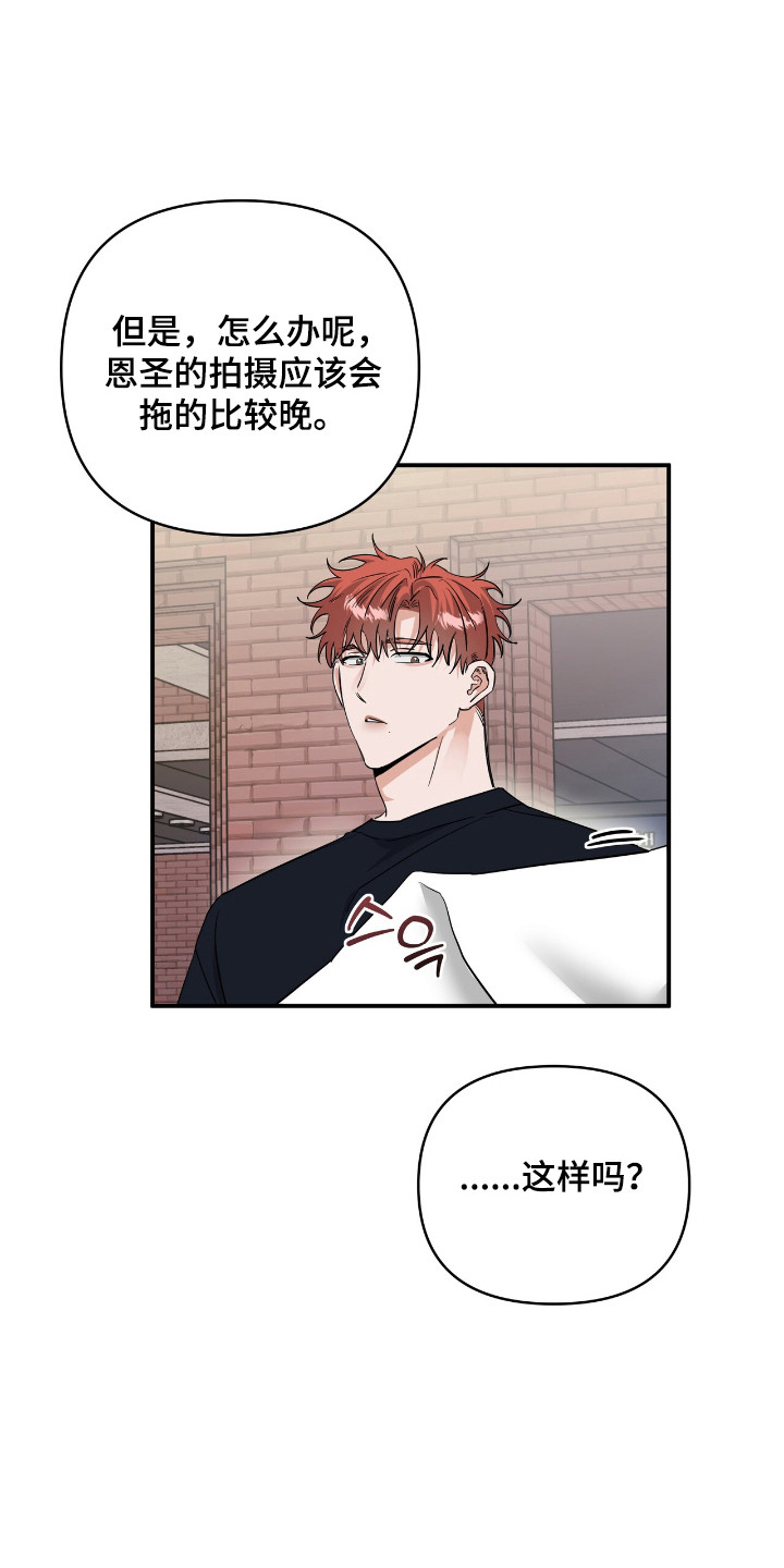 摘下星星送给你漫画,第59章：提出聚餐2图