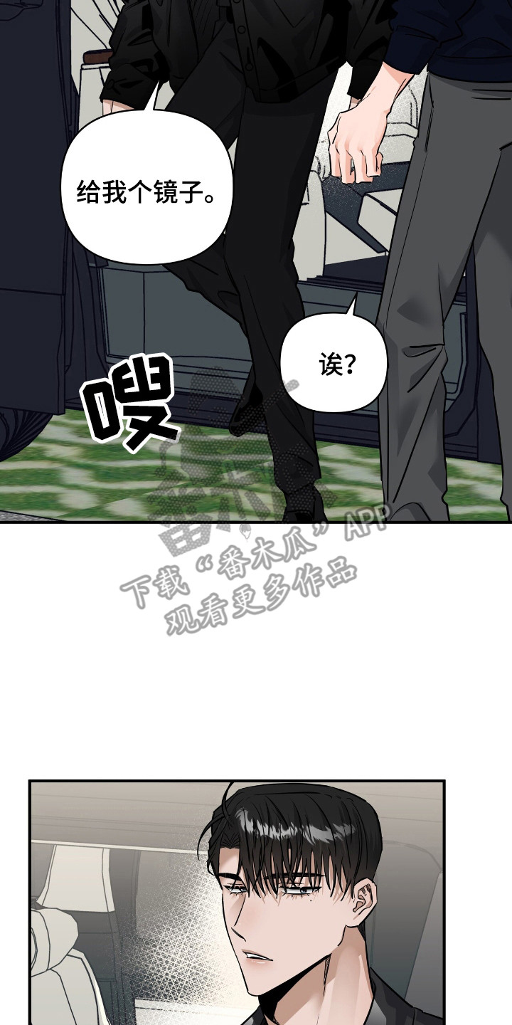 摘下星星送给你漫画,第34章：注意形象5图