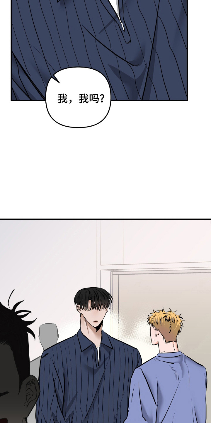 摘下星星送给你漫画,第33章：剧本现场1图