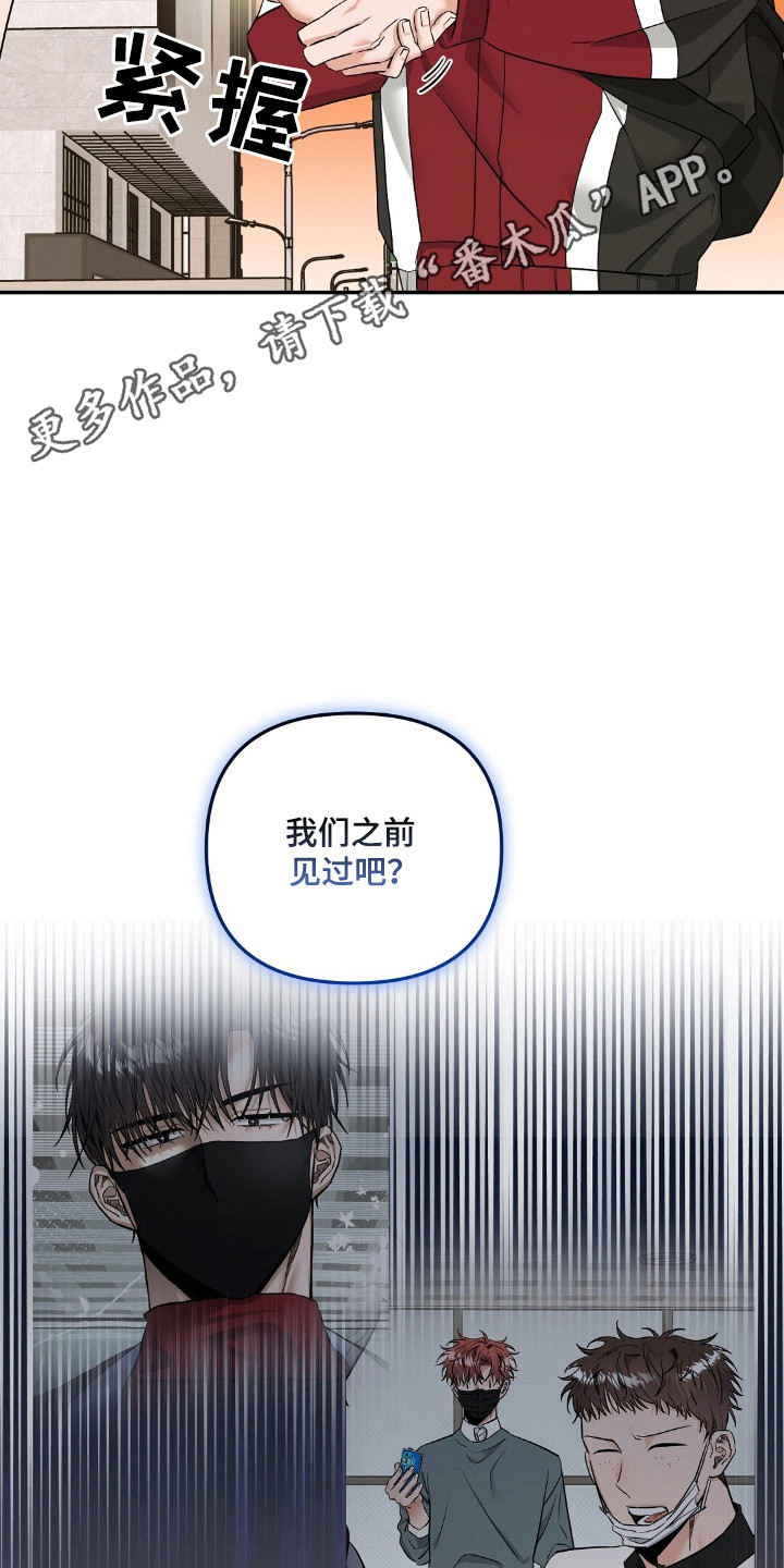 摘下星星送给你漫画,第49章：去釜山1图