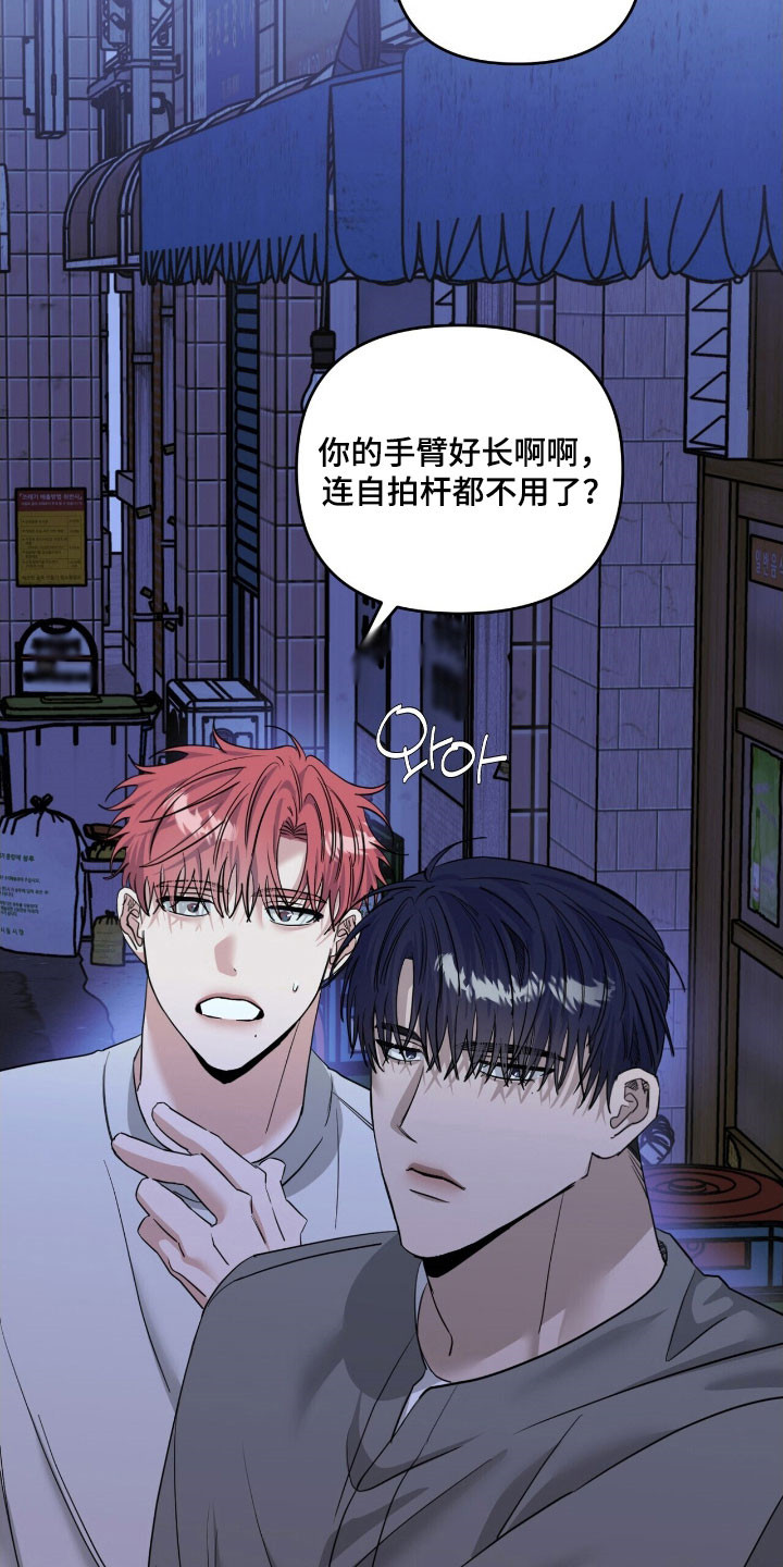 摘下星星送给你漫画,第73章：拍照1图