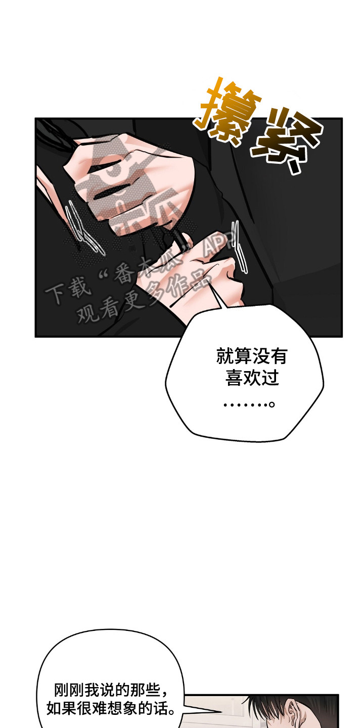 摘下星星送给你漫画,第42章：泄气的话5图