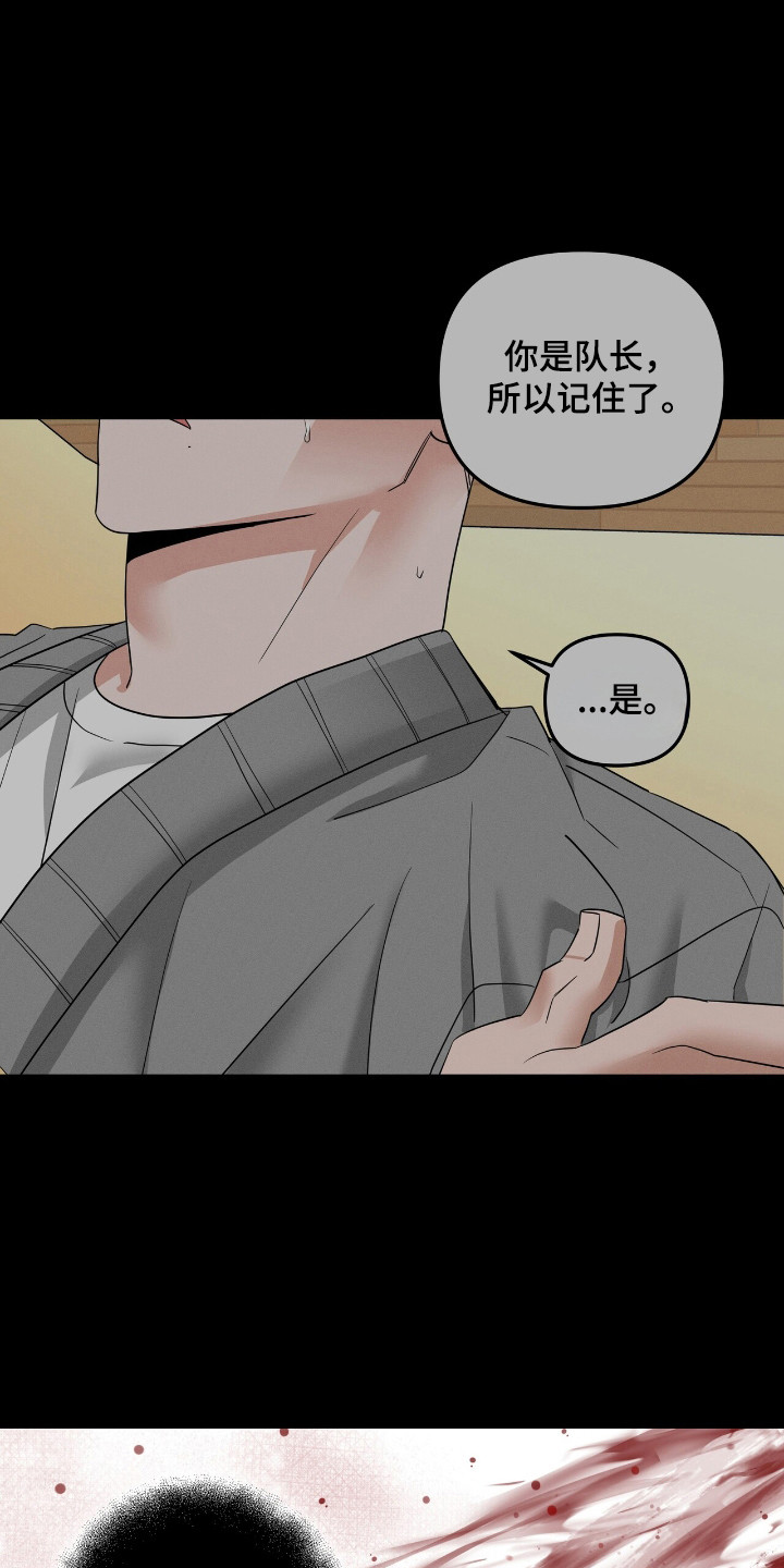 摘下星星送给你漫画,第55章：表情变化2图