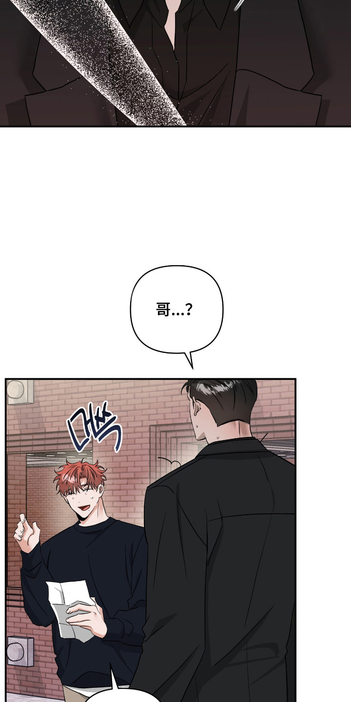 摘下星星送给你漫画,第59章：提出聚餐5图