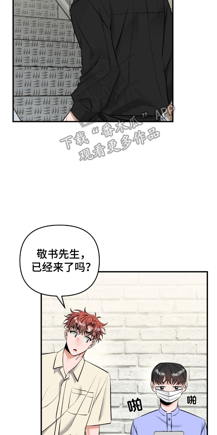 摘下星星送给你漫画,第40章：等待地狱5图