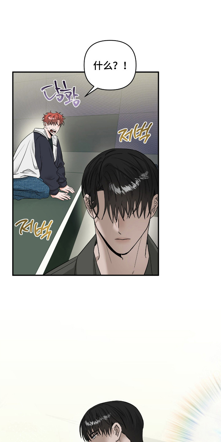 摘下星星送给你漫画,第58章：怦然心动4图