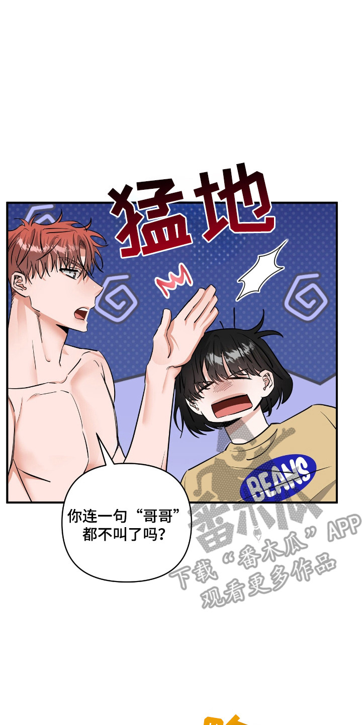 摘下星星送给你漫画,第37章：压迫感1图