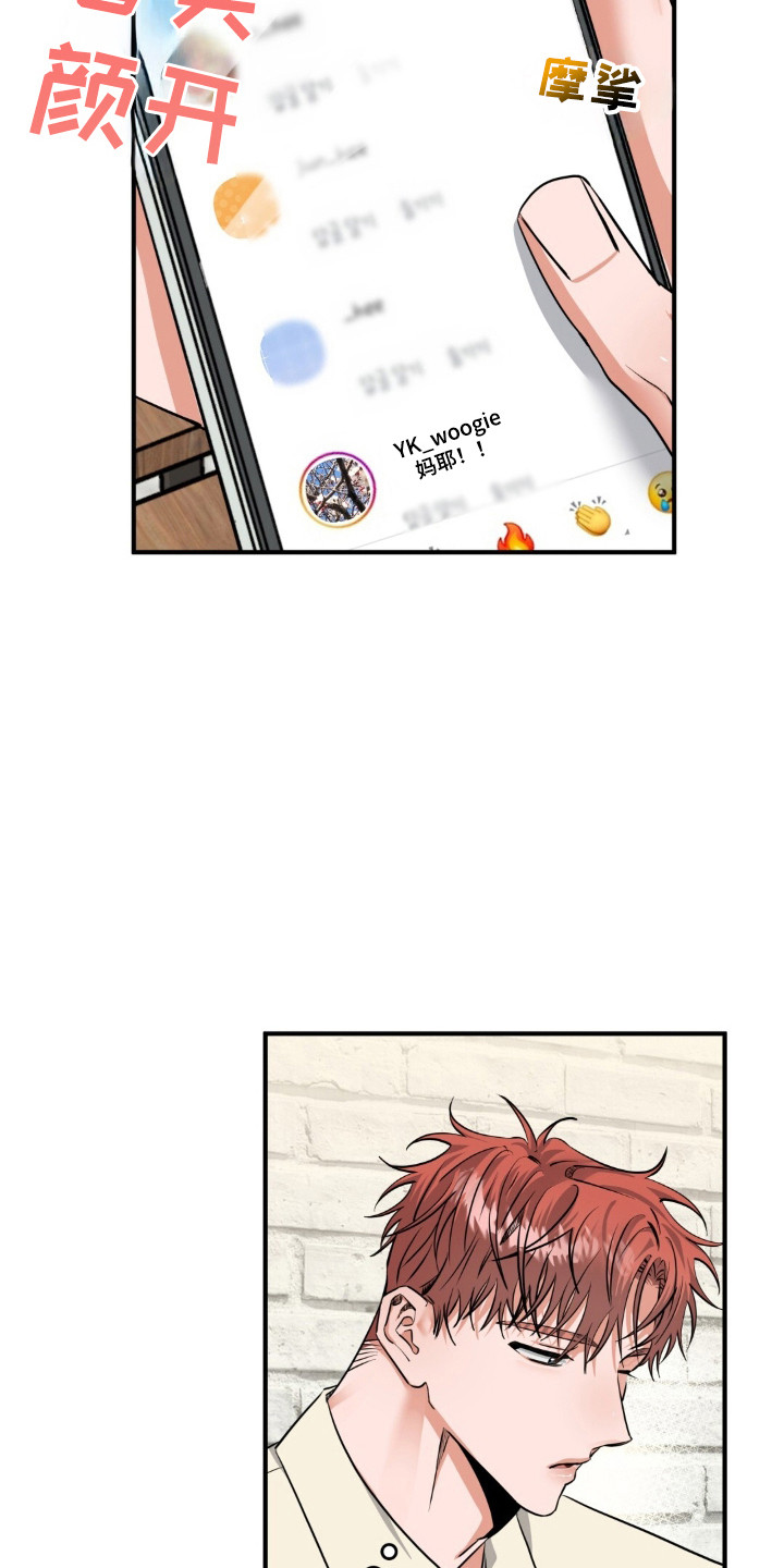摘下星星送给你漫画,第40章：等待地狱5图
