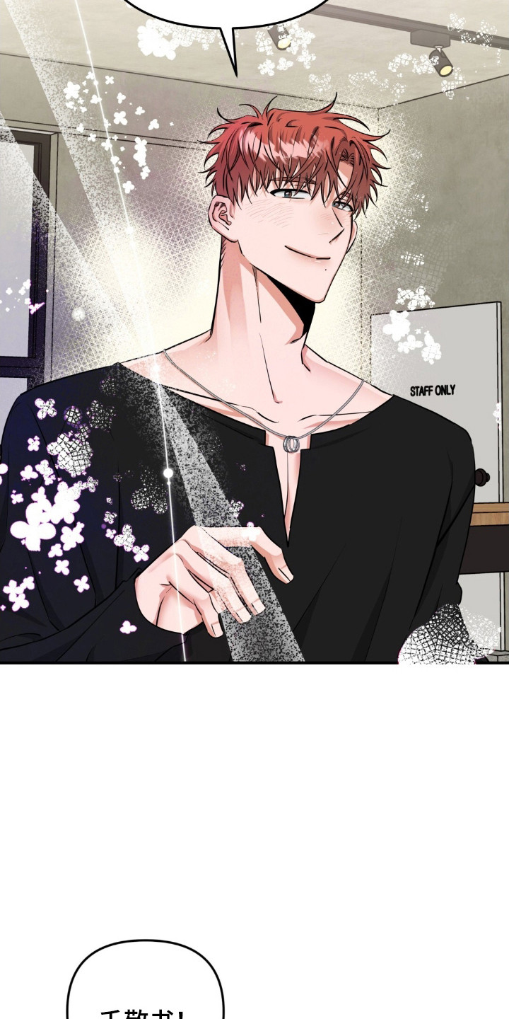 摘下星星送给你漫画,第38章：打招呼1图