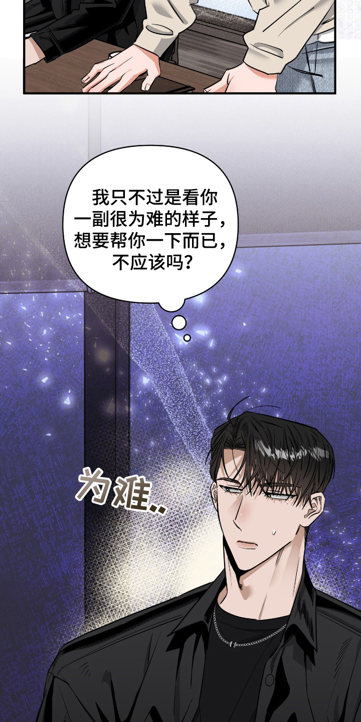 摘下星星送给你漫画,第36章：太明显5图