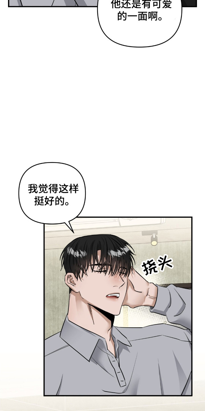 摘下星星送给你漫画,第39章：怪癖1图