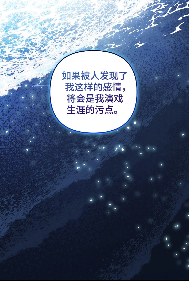 摘下星星送给你漫画,第36章：太明显5图